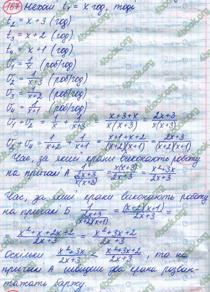 ГДЗ Алгебра 8 класс страница 167